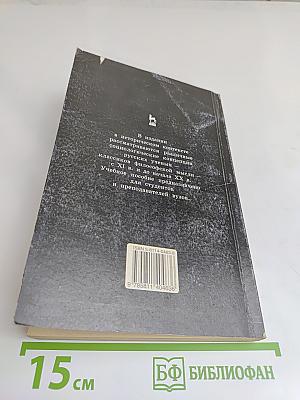 Русская социология XI-XX веков