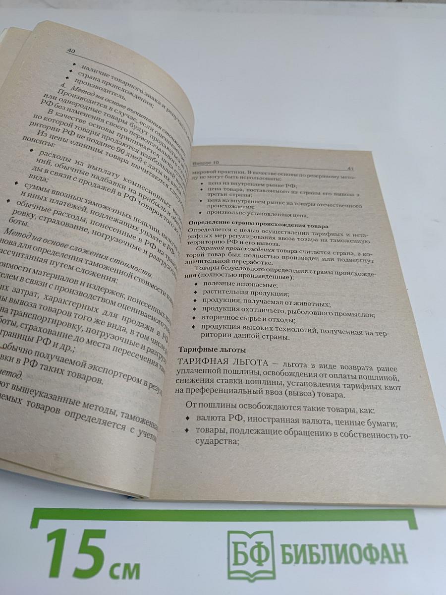 Мировая экономика