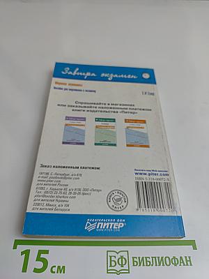 Мировая экономика