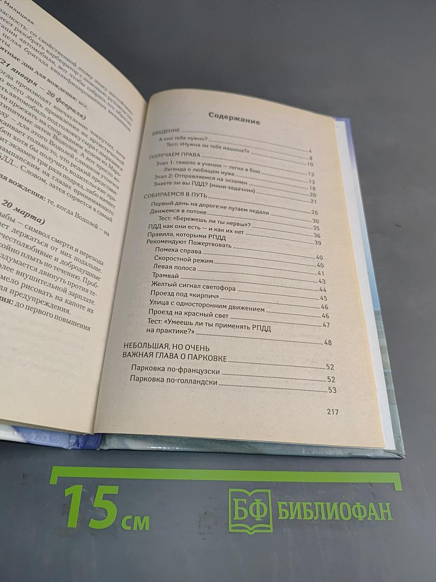 Школа вождения для женщин