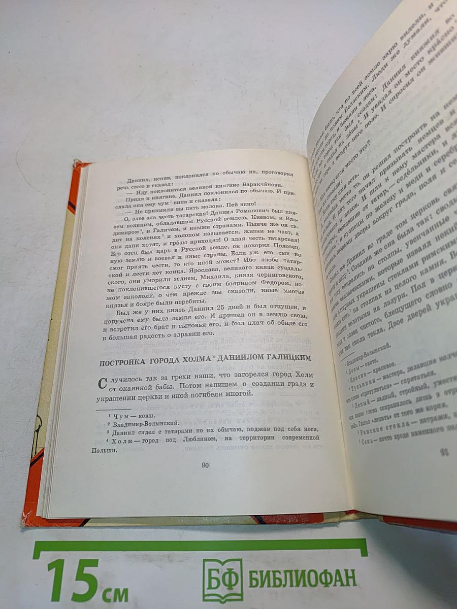 Рассказы русских летописей XII-XIV вв.
