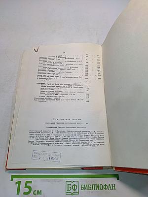 Рассказы русских летописей XII-XIV вв.