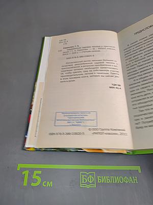 Современная садовая техника и приспособления