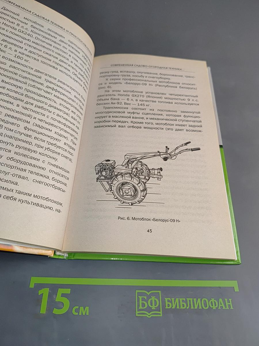 Современная садовая техника и приспособления