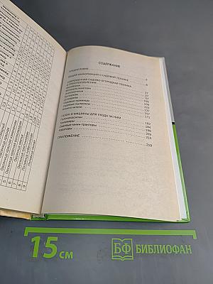 Современная садовая техника и приспособления