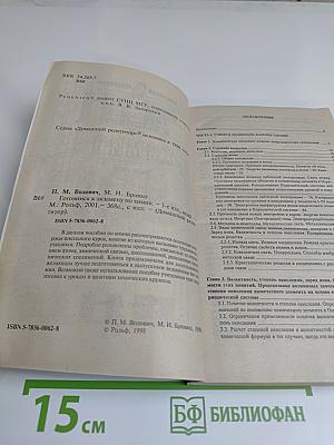 Готовимся к экзамену по химии (школа и вуз)