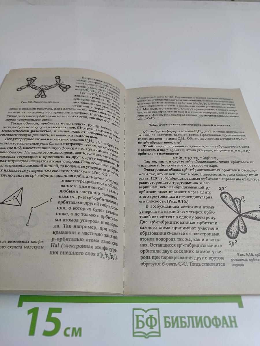 Готовимся к экзамену по химии (школа и вуз)