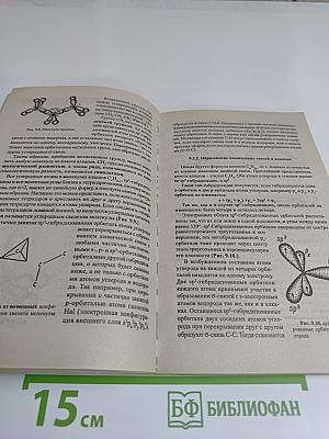 Готовимся к экзамену по химии (школа и вуз)