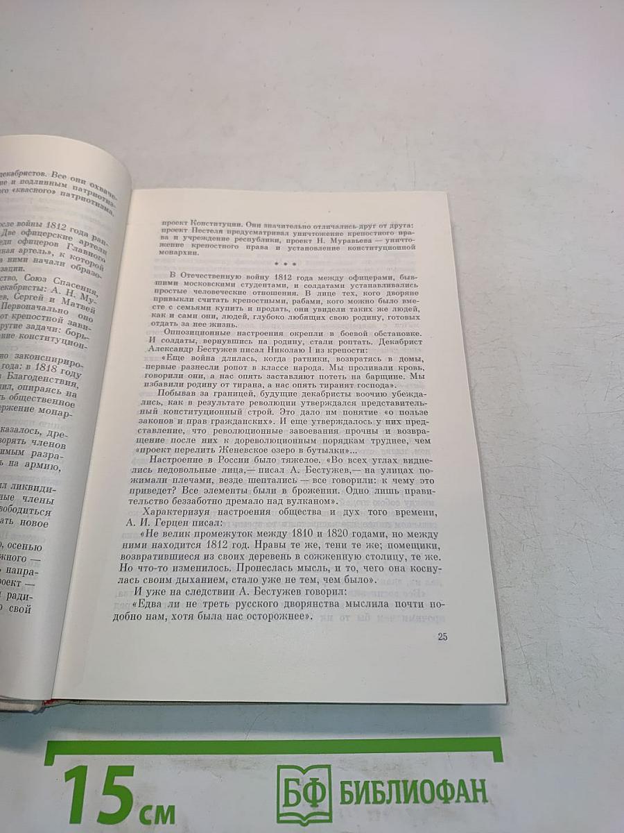 Во глубине сибирских руд...