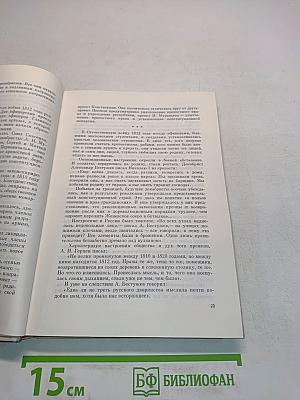 Во глубине сибирских руд...