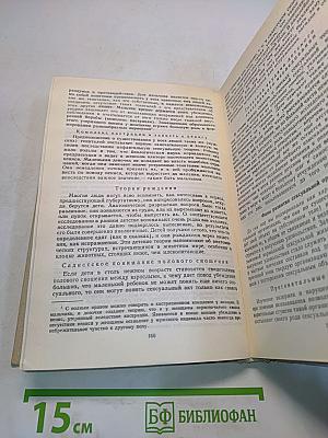 Психология бессознательного