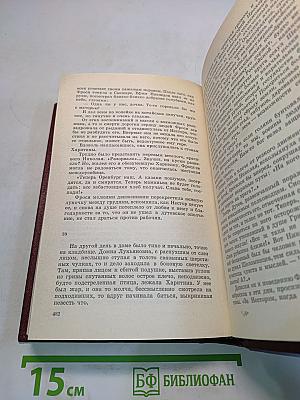 Собрание сочинений. Том шестой. На Урале-реке. По следам Ермака