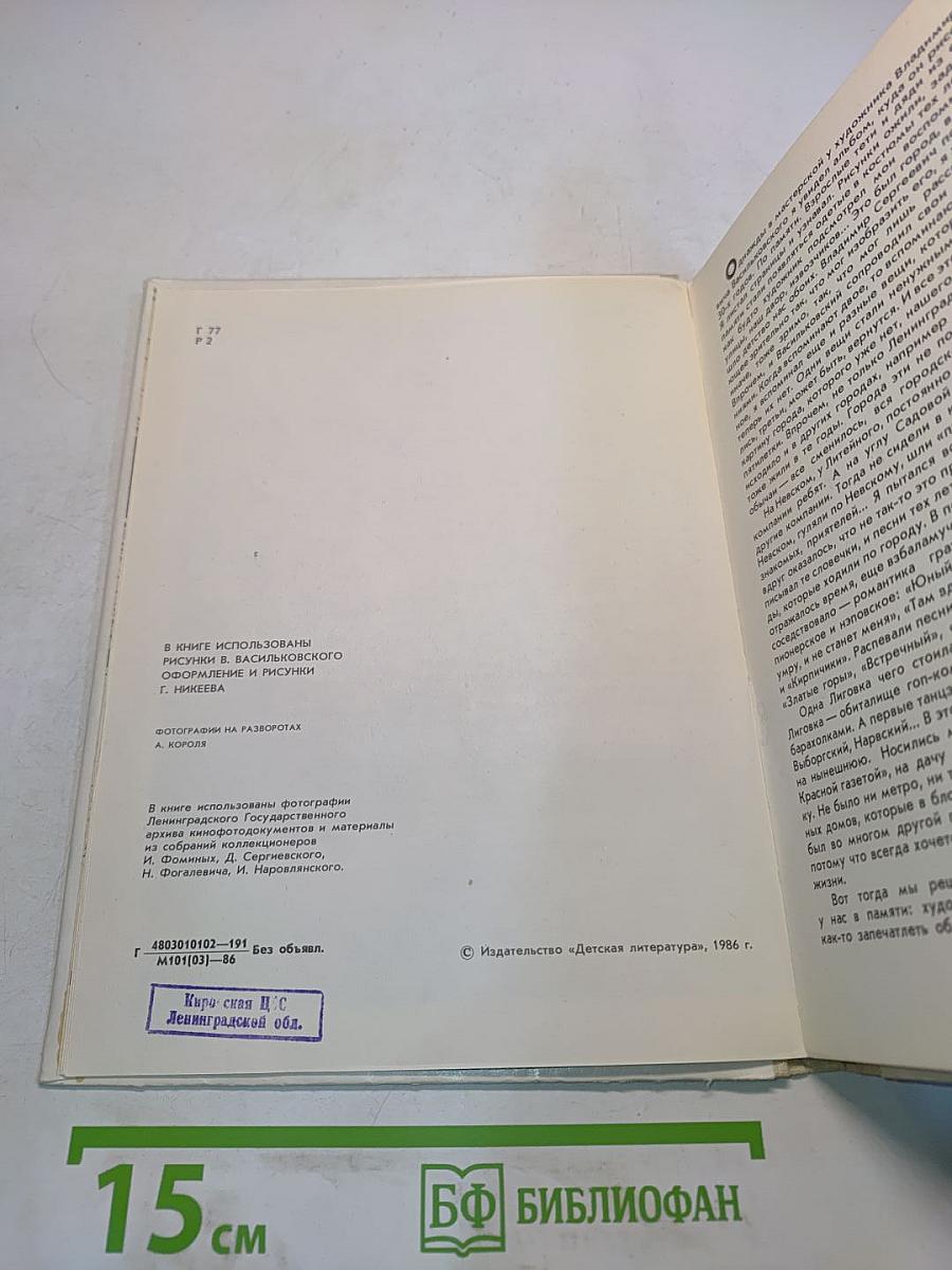 Ленинградский каталог