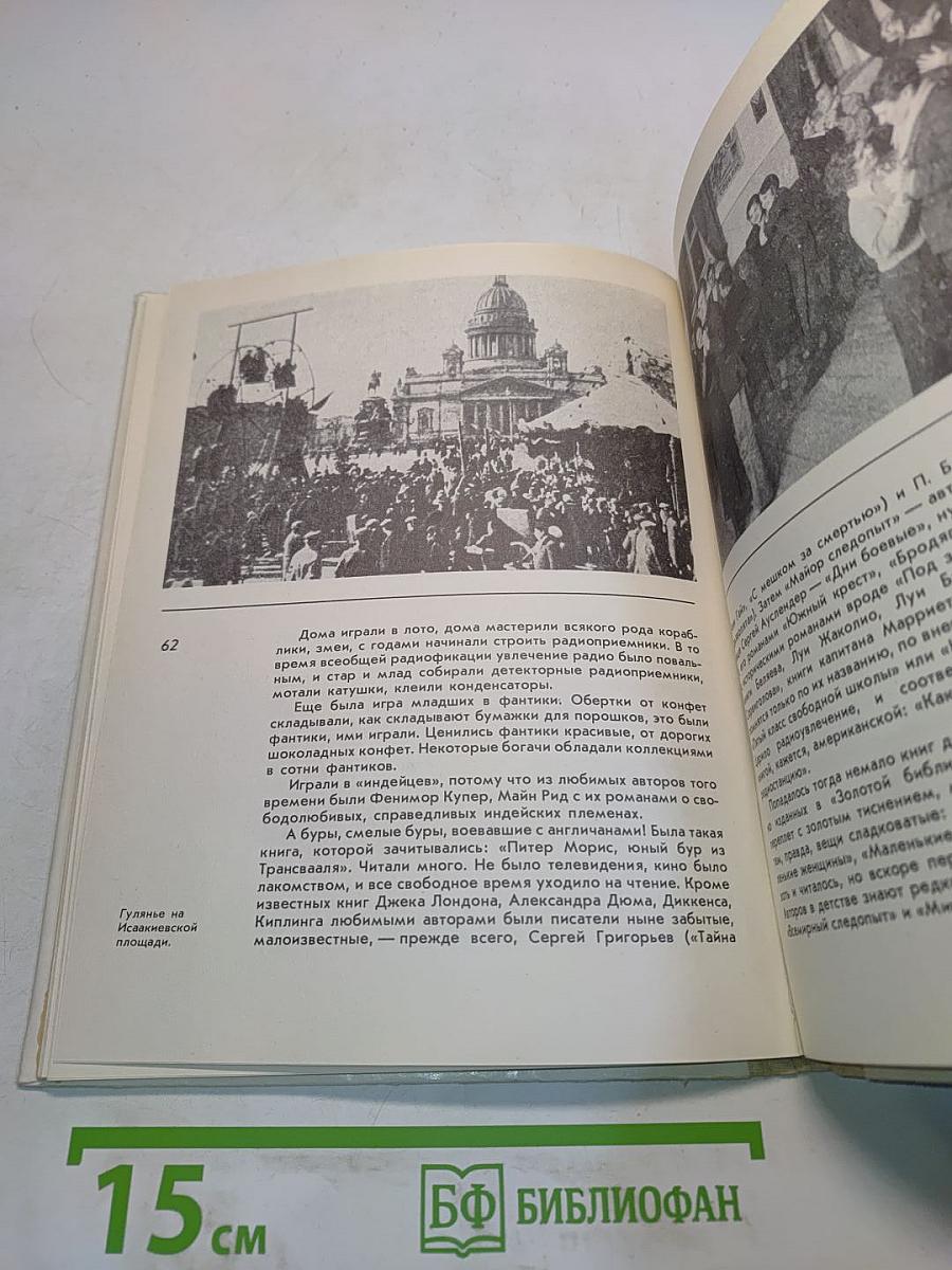 Ленинградский каталог