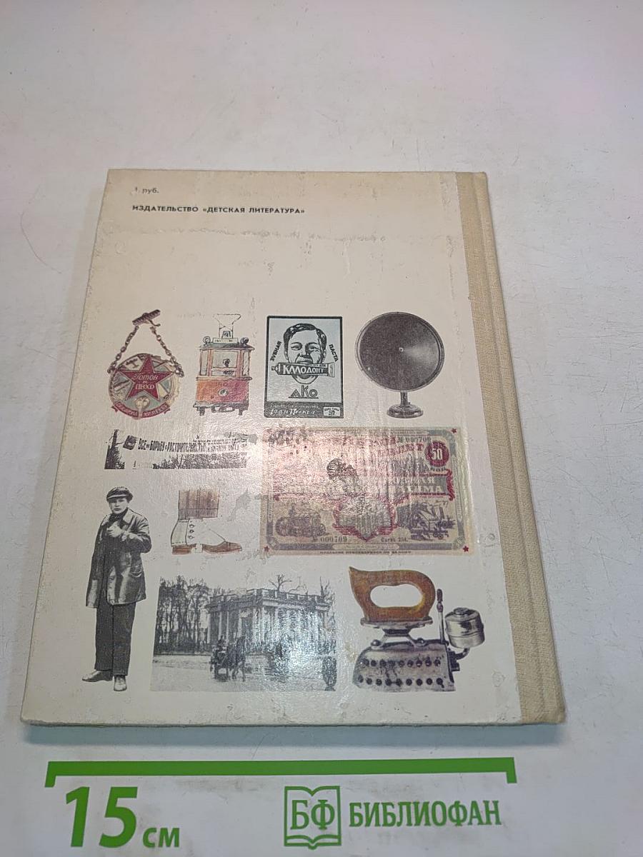 Ленинградский каталог