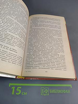 Энциклопедия для юношей и мужчин