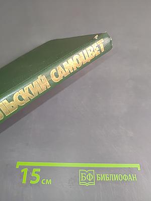 Уральский самоцвет