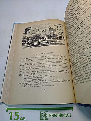 Самый трудный километр