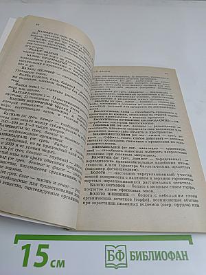 Экология. Школьный справочник. Сдадим экзамен на "отлично"