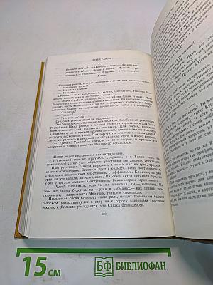 Школьные годы. Выпуск 1: Повести
