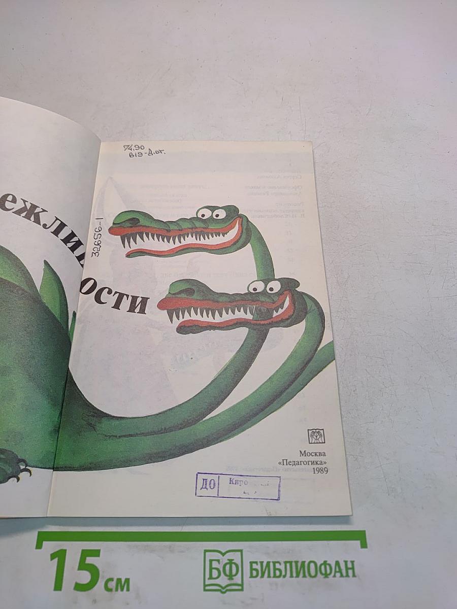 Азбука вежливости