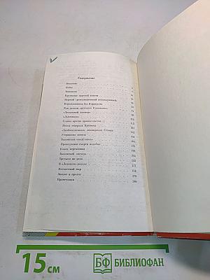 Белое дело. Генерал Корнилов