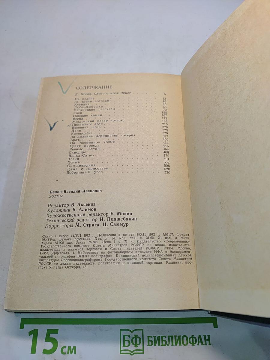 Холмы
