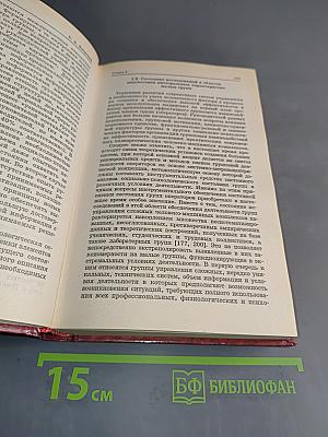 Диагностика социально-психологических характеристик малых групп с внешним статусом