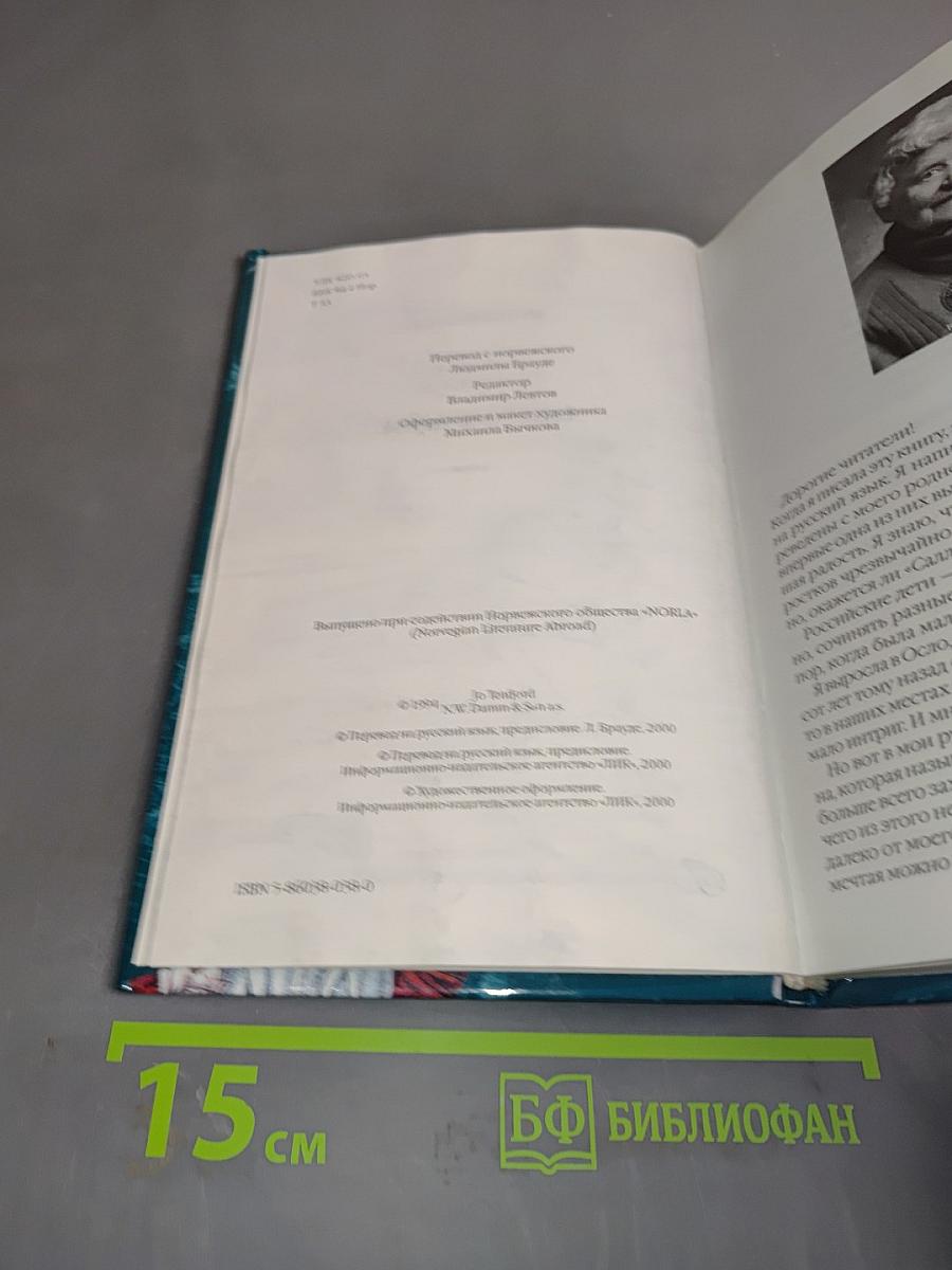 Острова Сокровищ. Салли, дочь пирата