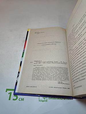 Али-Баба и сорок разбойниц