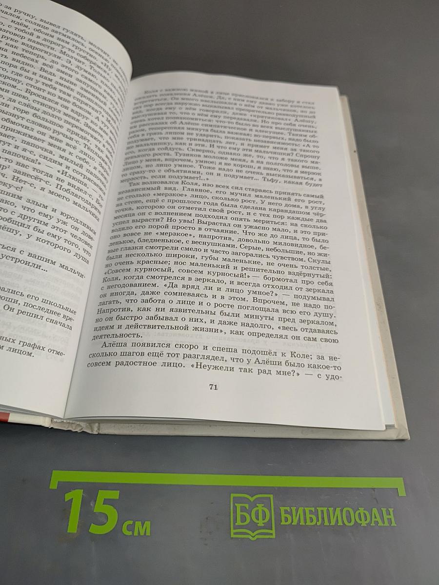 Литература. 7 класс. Учебник для общеобразовательных учреждений. В двух частях. Часть 2