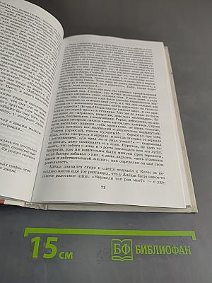 Литература. 7 класс. Учебник для общеобразовательных учреждений. В двух частях. Часть 2