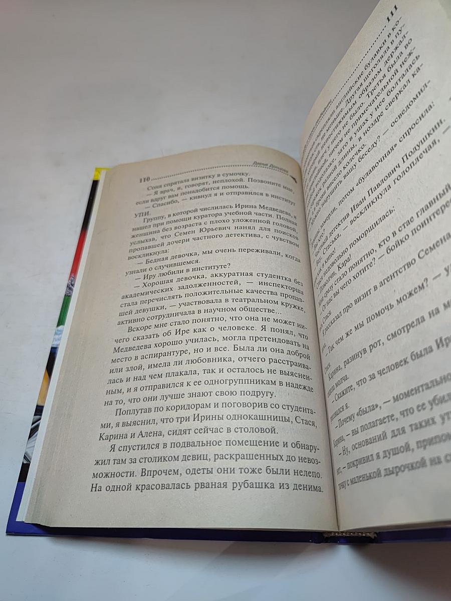 Али-Баба и сорок разбойниц