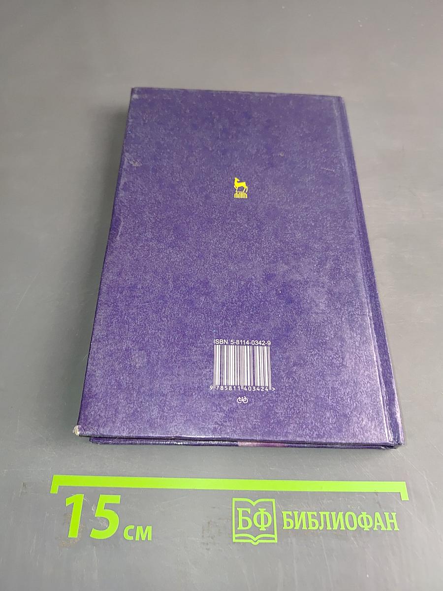 Товароведение парфюмерно-косметических товаров. Учебник для вузов
