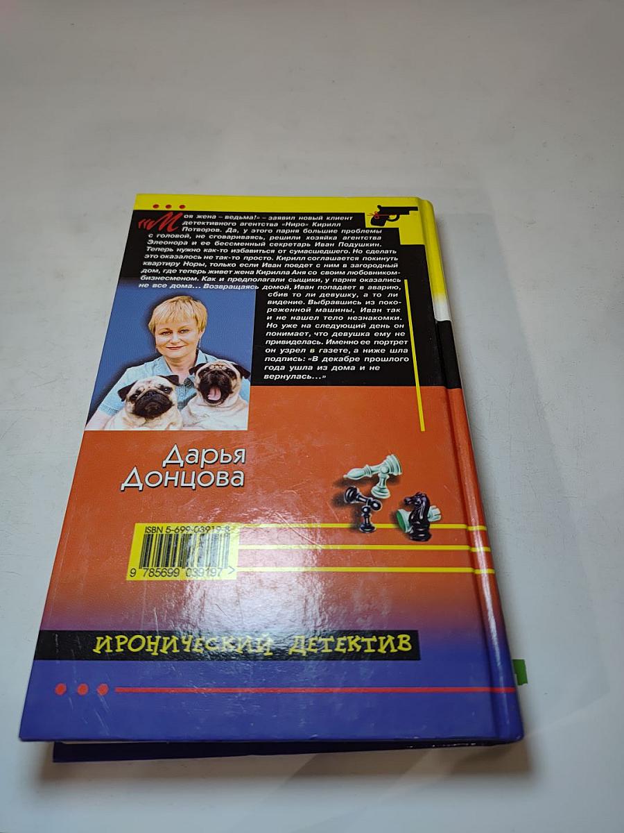 Али-Баба и сорок разбойниц