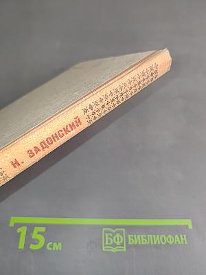 Донские вечера