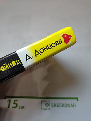 Али-Баба и сорок разбойниц