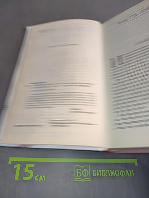 Оборванные нити. Том 3