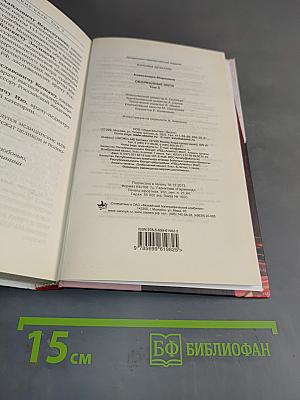 Оборванные нити. Том 3