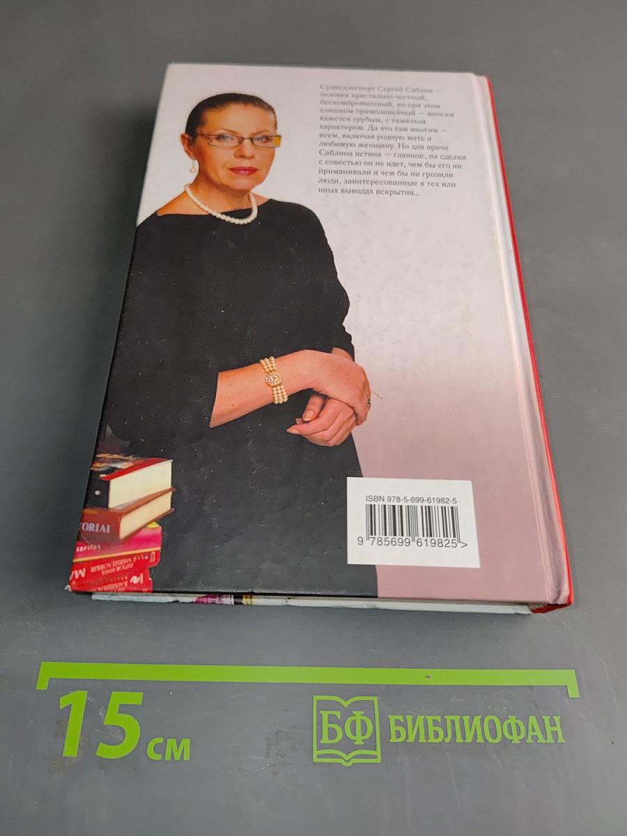 Оборванные нити. Том 3