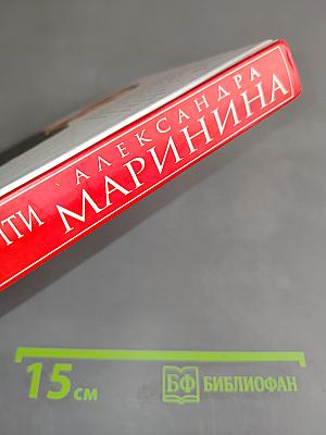 Оборванные нити. Том 3