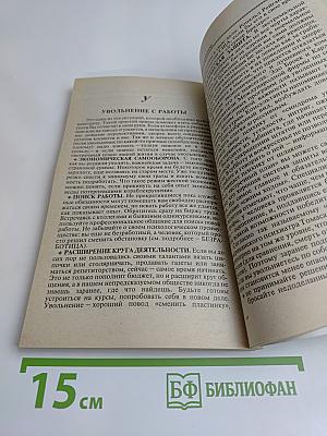 Энциклопедия экстремальных ситуаций