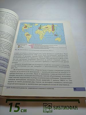 География. Базовый уровень. 10-11 классы