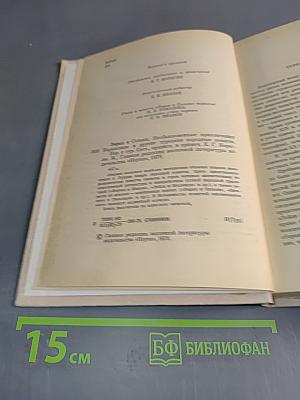 Турецкие народные повести