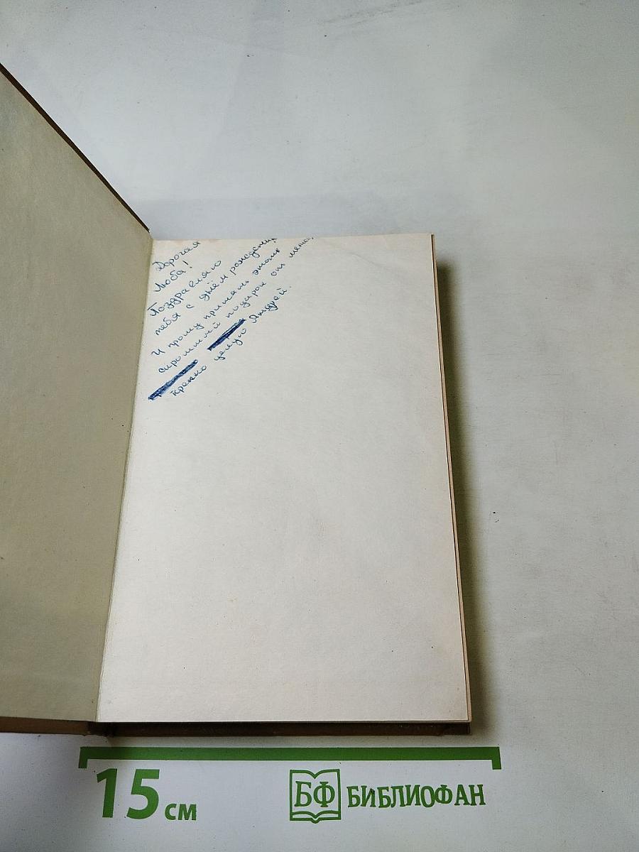 Когда Время Сошло с Ума (Научно-фантастические повести и рассказы американских писателей)