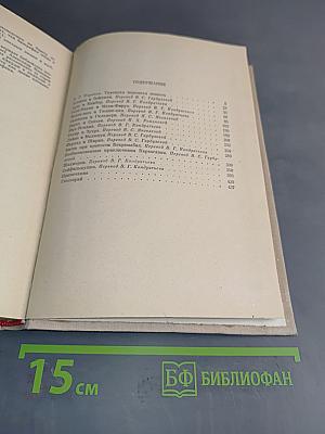 Турецкие народные повести