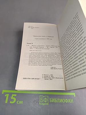 Мотель смертников