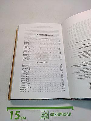 Воин великой тьмы. Книга вторая. Книга Арьята и Тролльвара