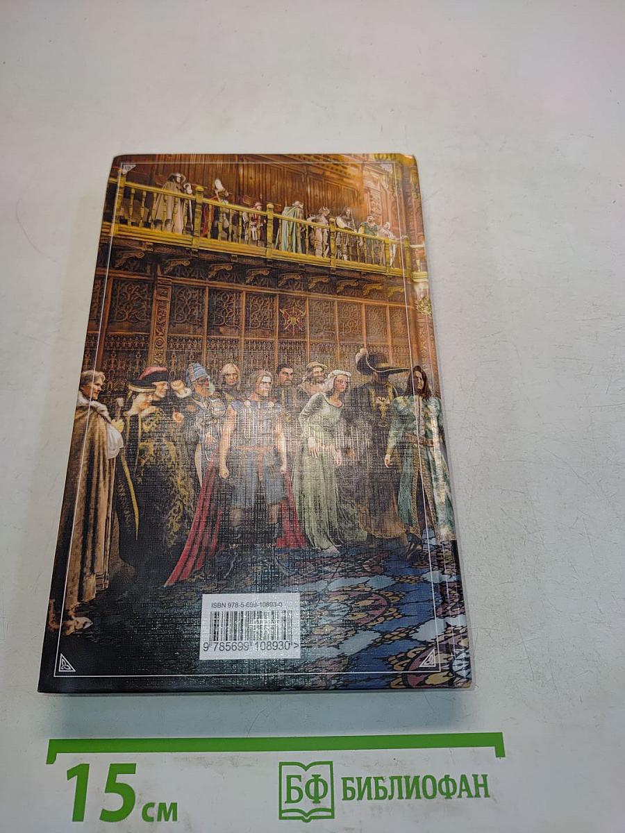Воин великой тьмы. Книга вторая. Книга Арьята и Тролльвара
