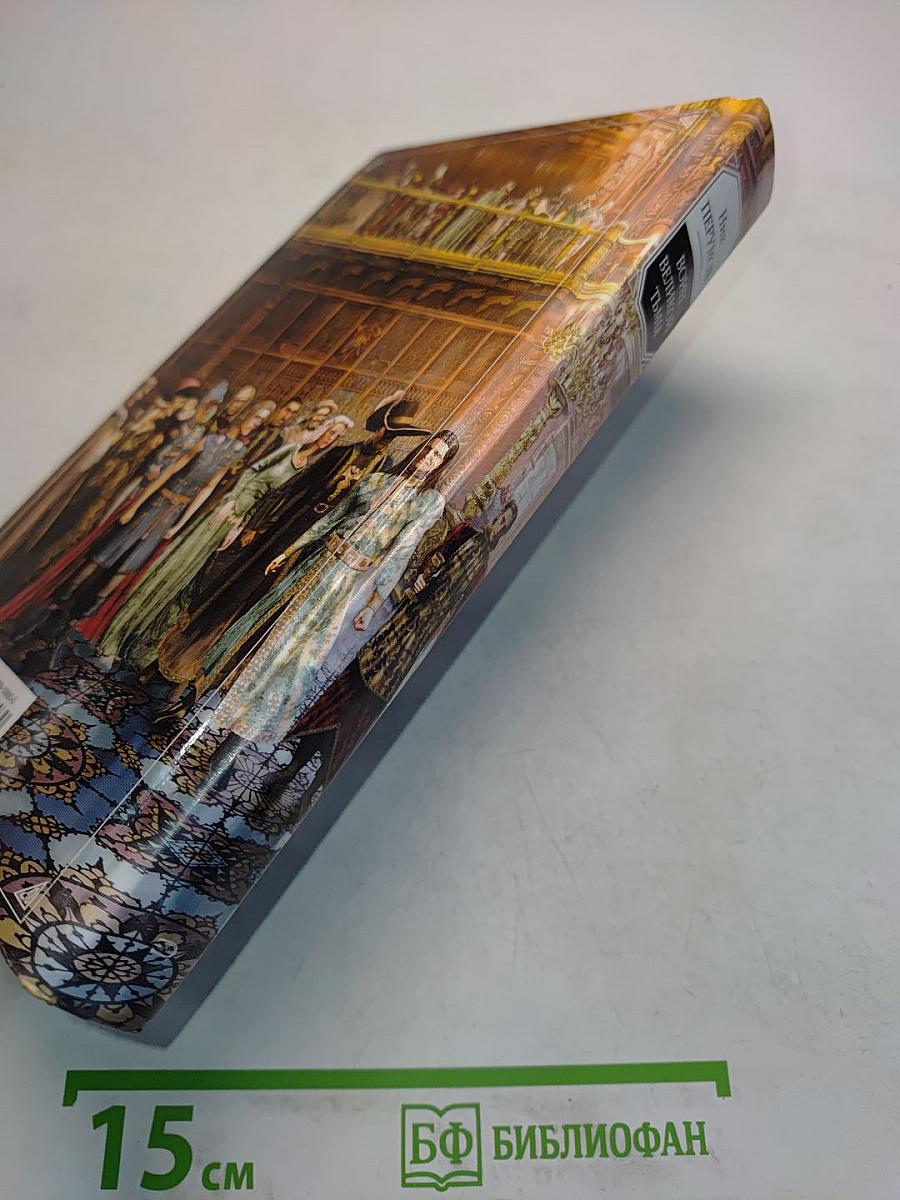 Воин великой тьмы. Книга вторая. Книга Арьята и Тролльвара